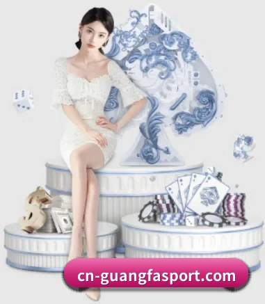 广发体育官网 APP